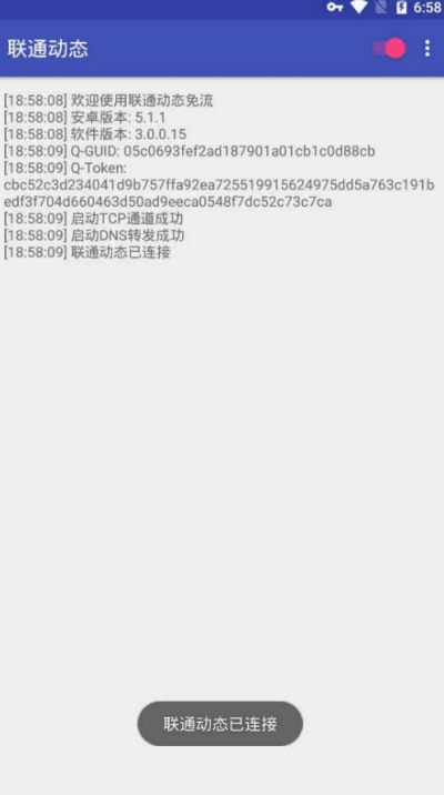 联通动态图3
