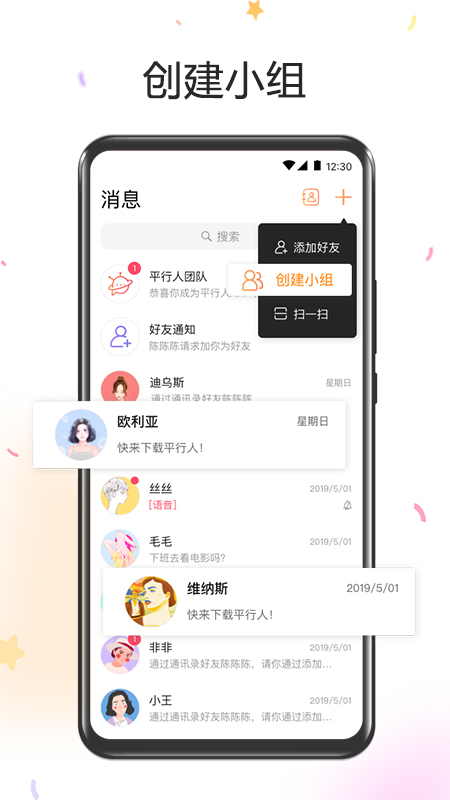 平行人Pro图2