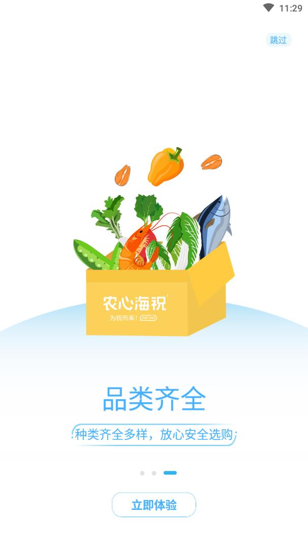 农心海祝图3