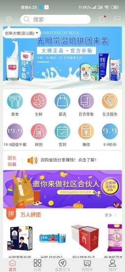 富食荟生活图2
