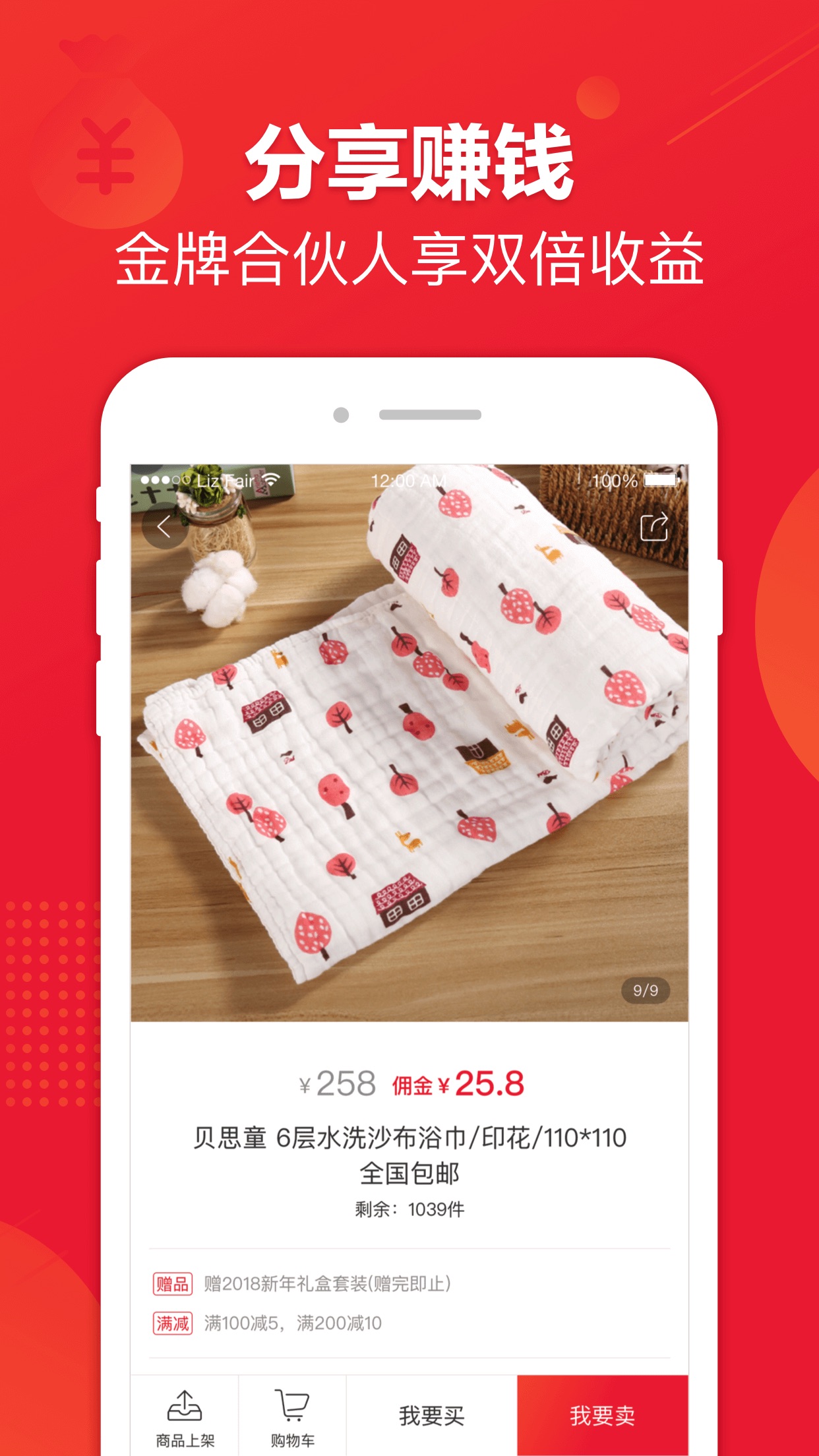 栗子集市图1