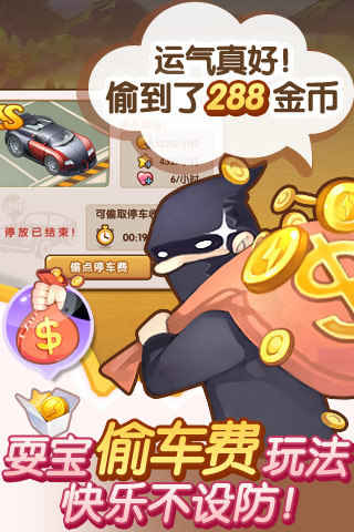 全民小镇微信版图3