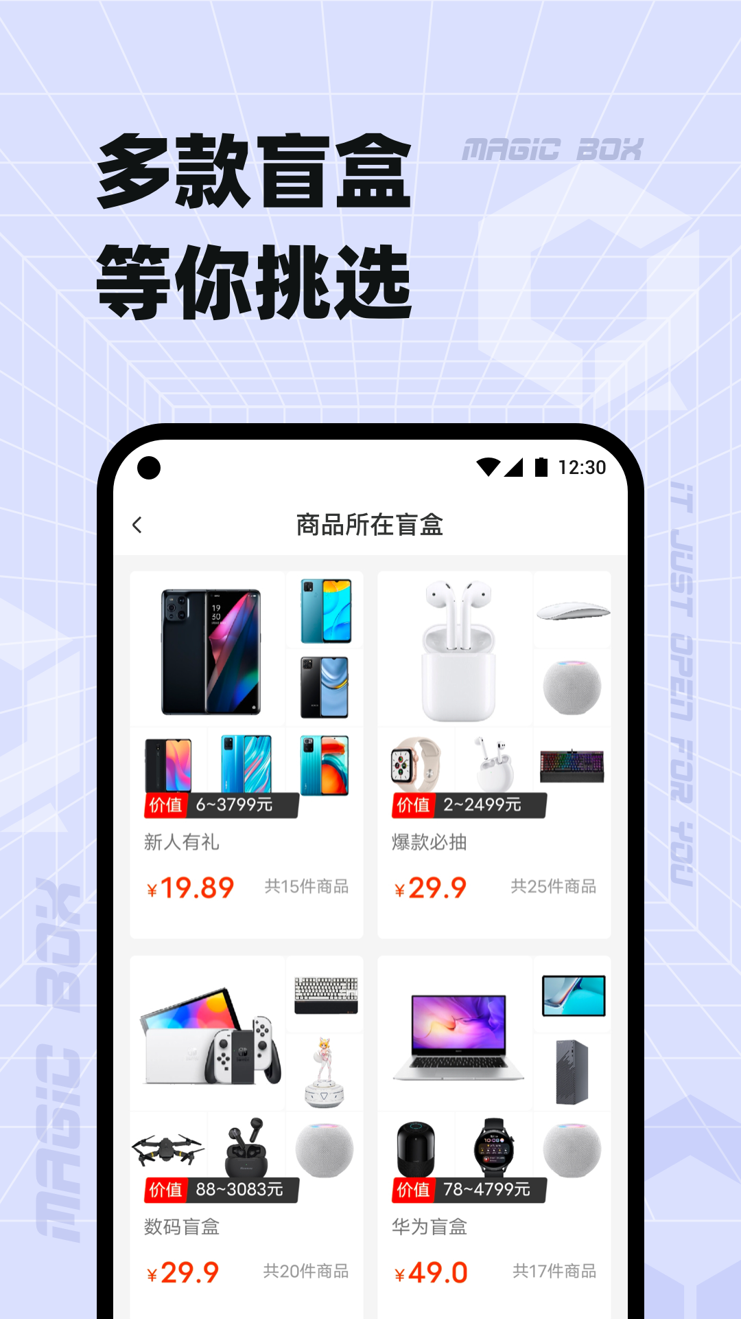 奇迹盒子图3