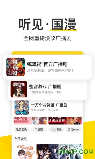酷我音乐2023最新版图1