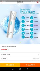 良奉商城图4