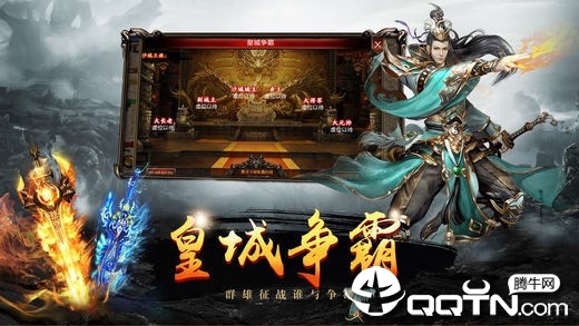 战天冰雪图4