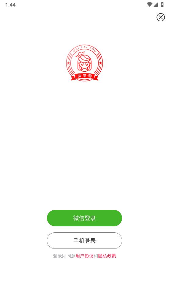 微莱购图1
