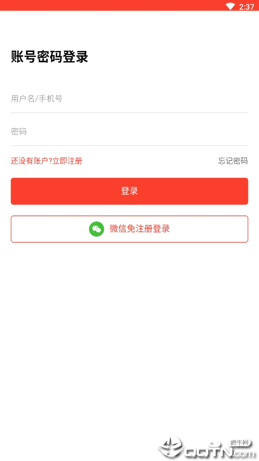 超级返现图2