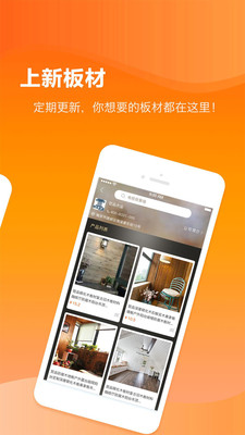 木业板材管家图3