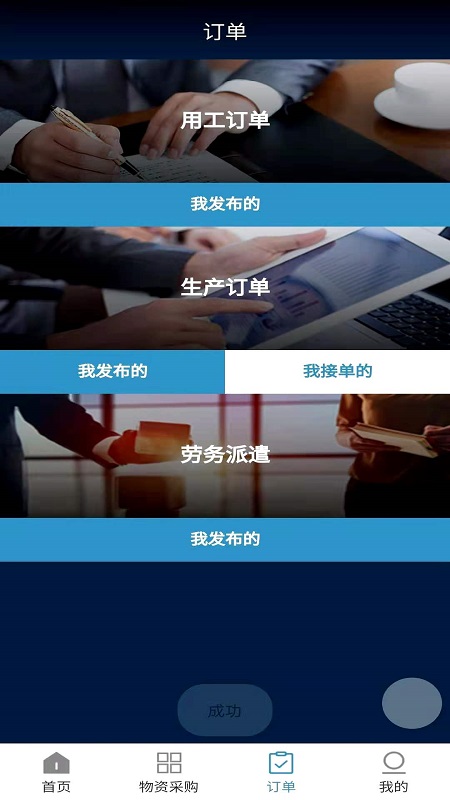 调工遣匠企业端图2