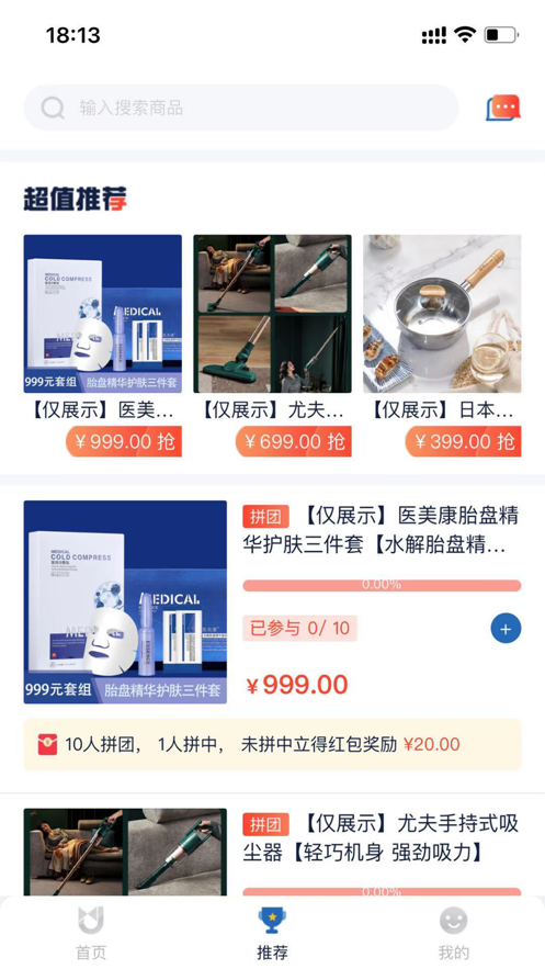 邮喜购图1