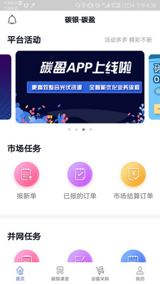 碳盈图1