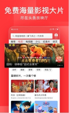 今日头条手机版图3