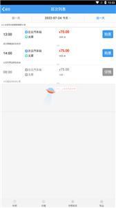 山西汽车票图2