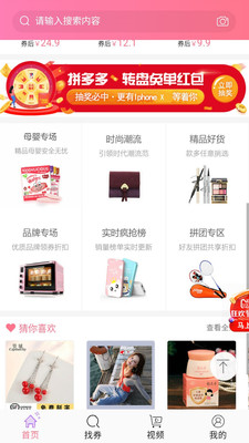 淘劵八图4