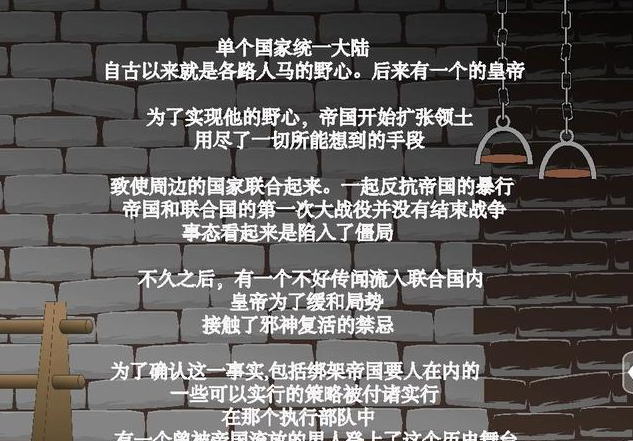 拷问皇女伊莉雅 游戏安卓版的功能介绍官网版图3