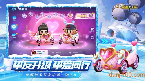 跑跑卡丁车金牌网吧奖励图3