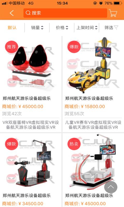 游艺快线图2