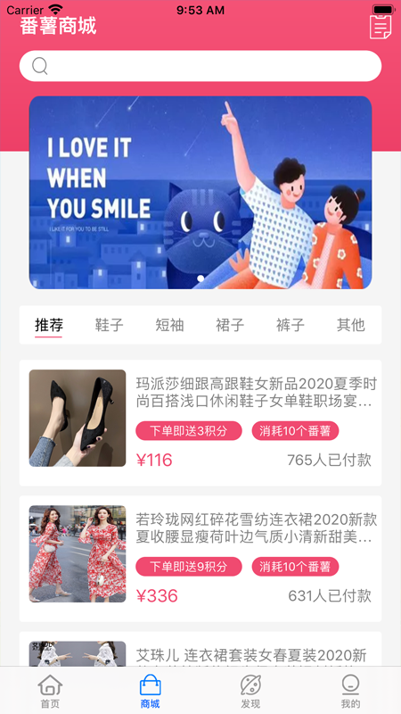云番薯图1