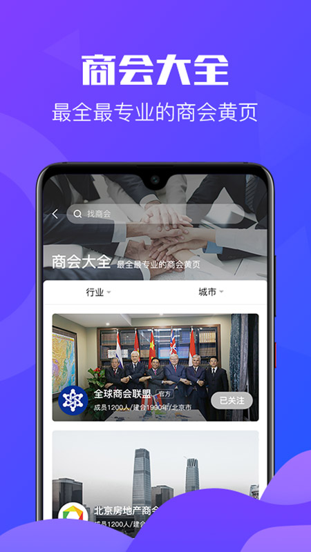 商会云图3