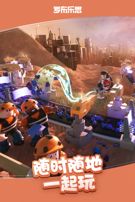 罗布乐思roblox正版安卓图2