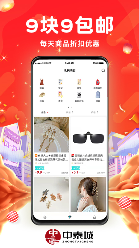 中泰城图4