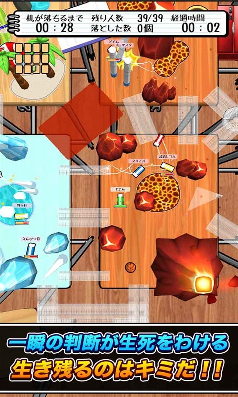 消しゴム落とし バトルロイヤル图3