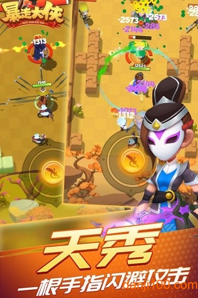 暴走大侠抖音游戏内购破解版图2