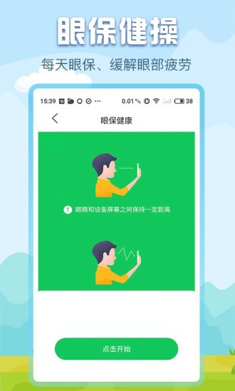 悟空天气图3