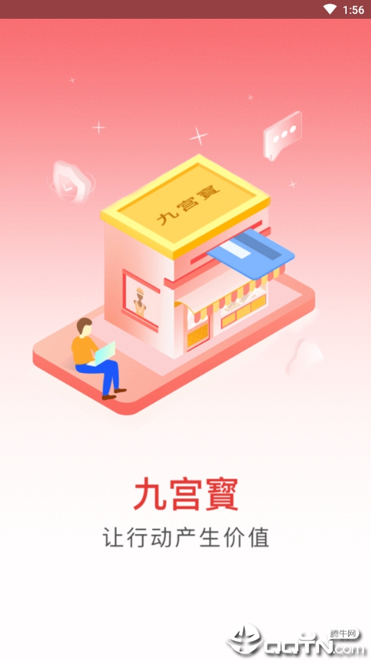 九宫寳图1