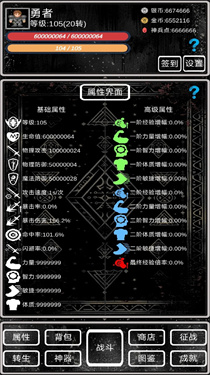 魔塔挂机2 魔塔挂机2