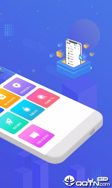微信加人app图2