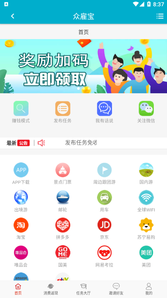 众雇宝图1