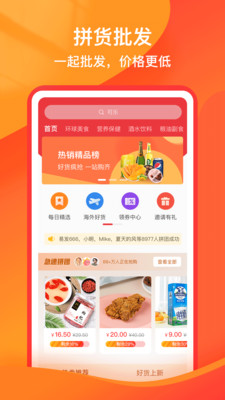 易发拼货图1