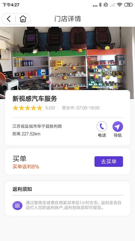 客商全球惠图1