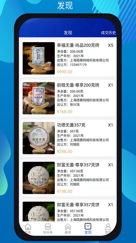 甄茶图4