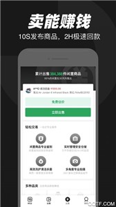 95分闲置交易图1