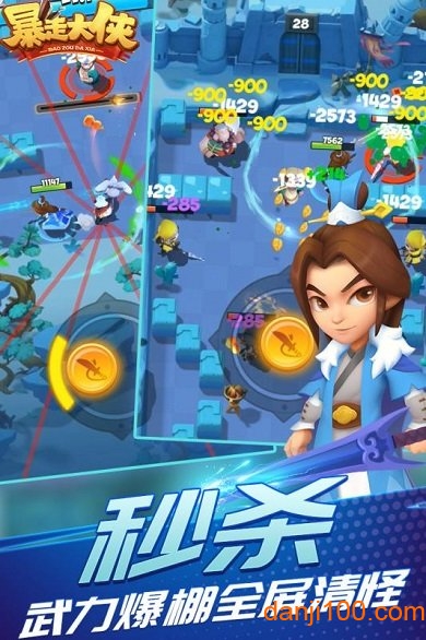 暴走大侠抖音游戏内购破解版图3