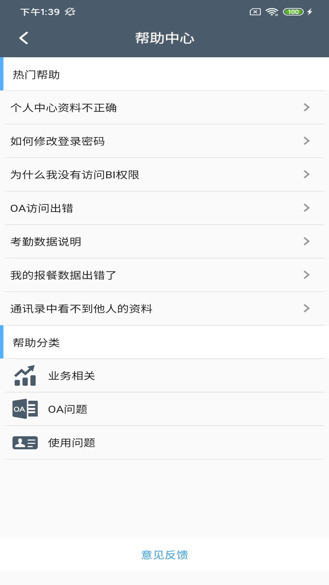 jwork平台图3