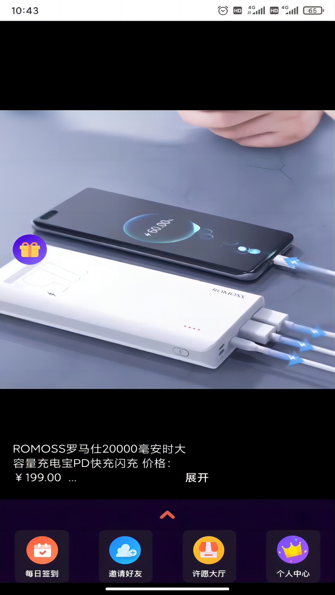 许愿宝盒图3