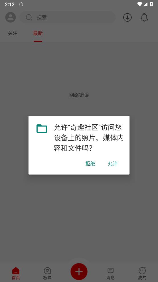 奇趣社区图1