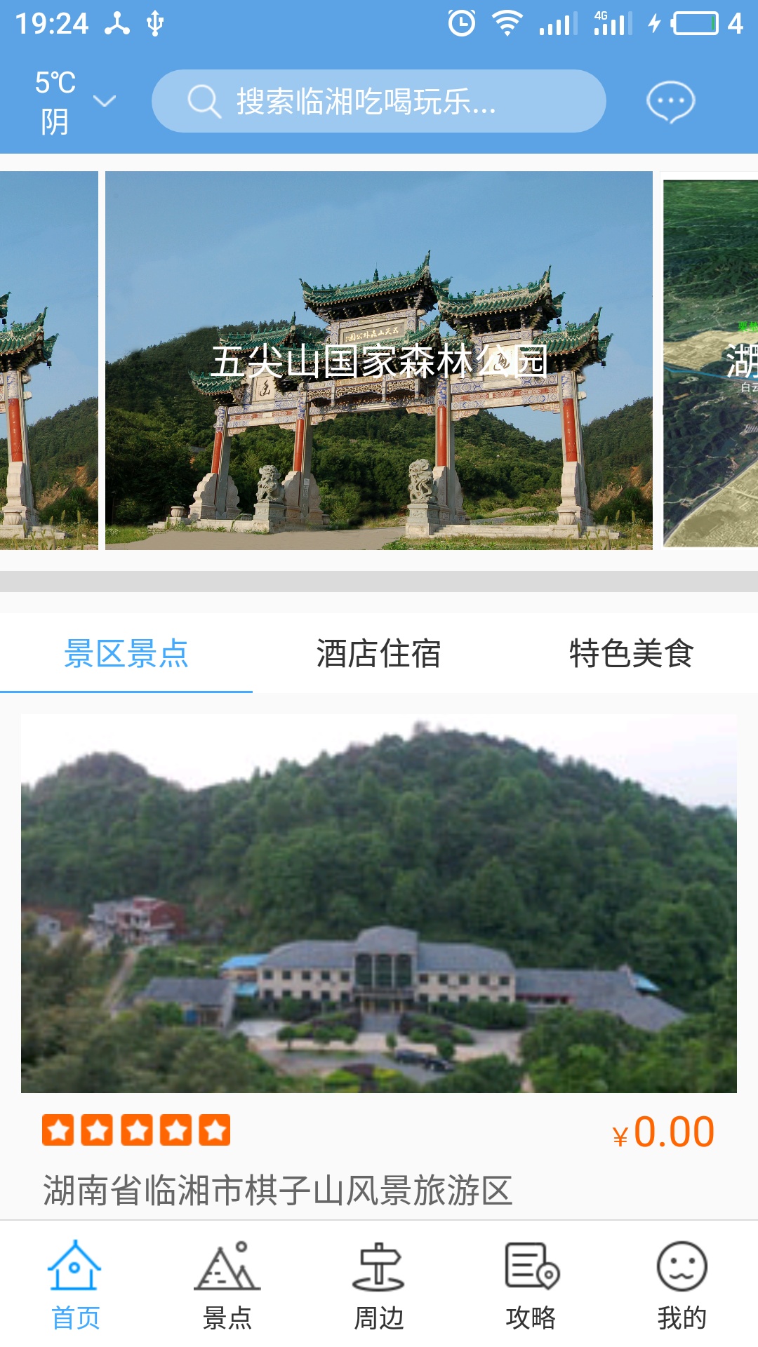 游钓临湘