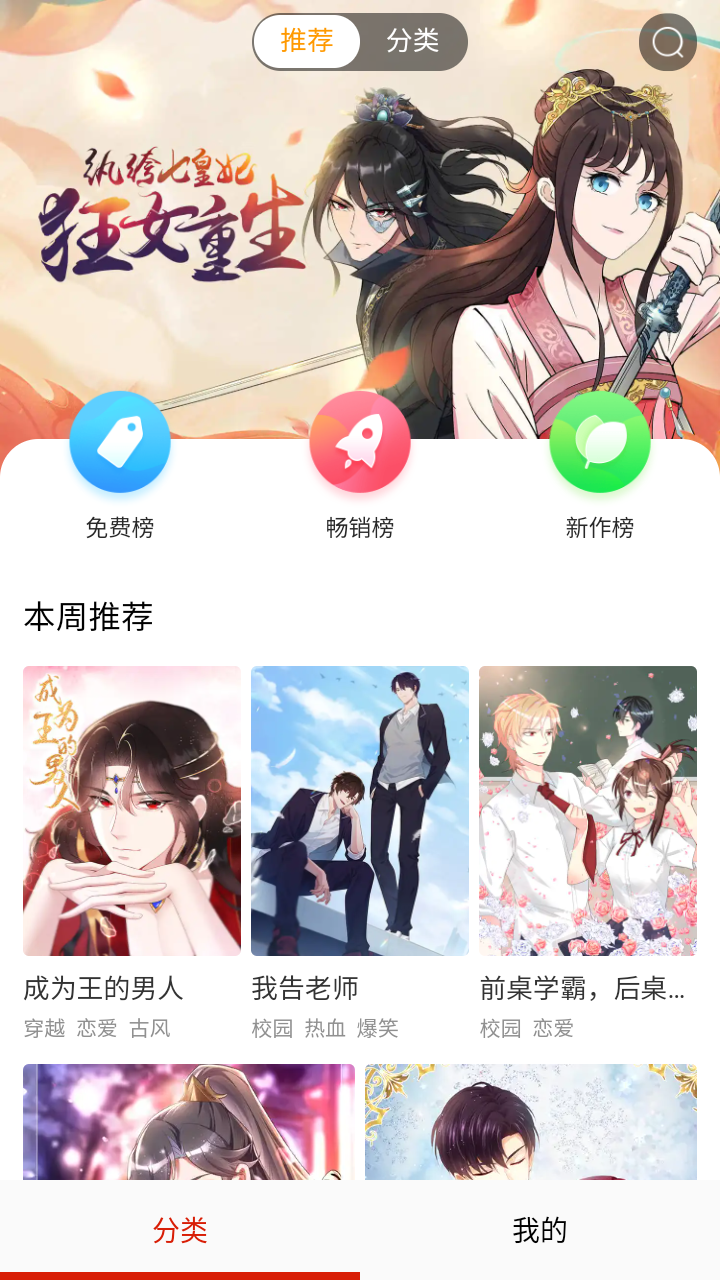 谜漫画官网Mimei动漫神器下载图5