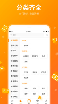 蜂缘收藏图2