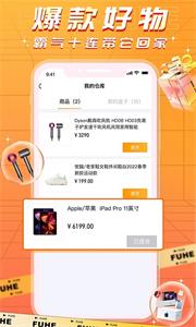 福盒图3