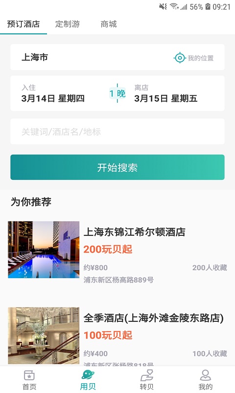 这好玩图2