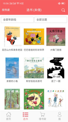 老约翰绘本馆图4