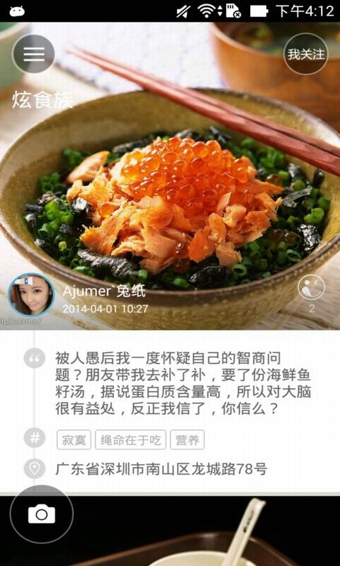 微吃图4