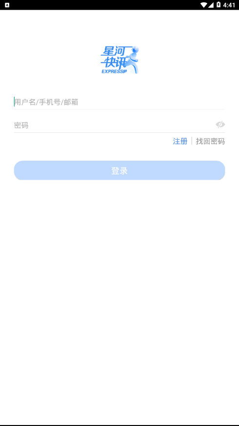 星河快讯图2