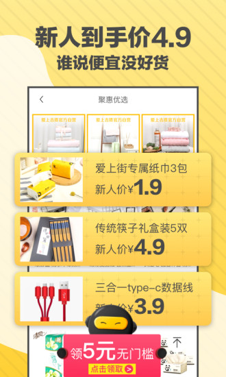 爱上街